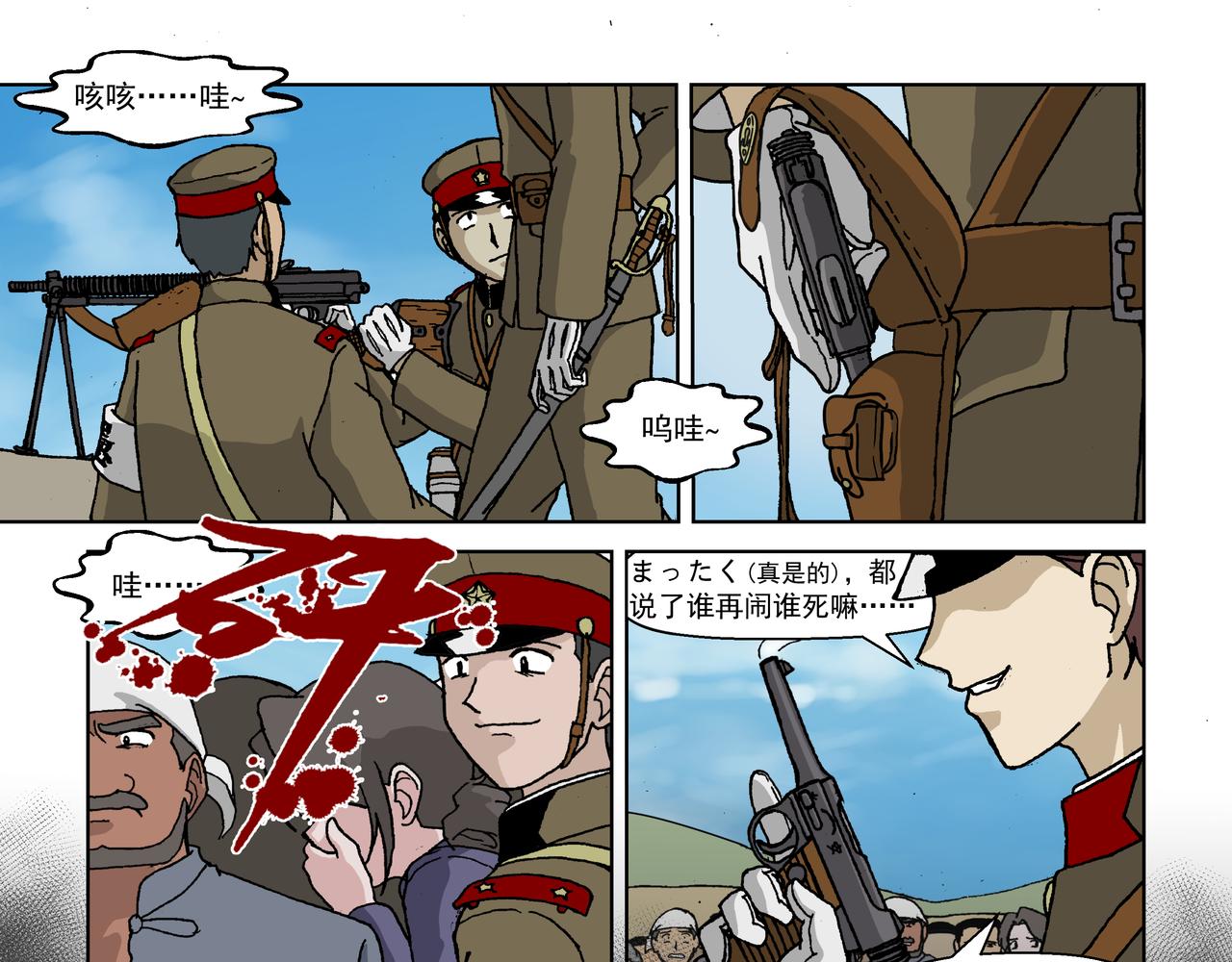 第六话下：孩童篇&middot;麻木涣散且奴-第8话