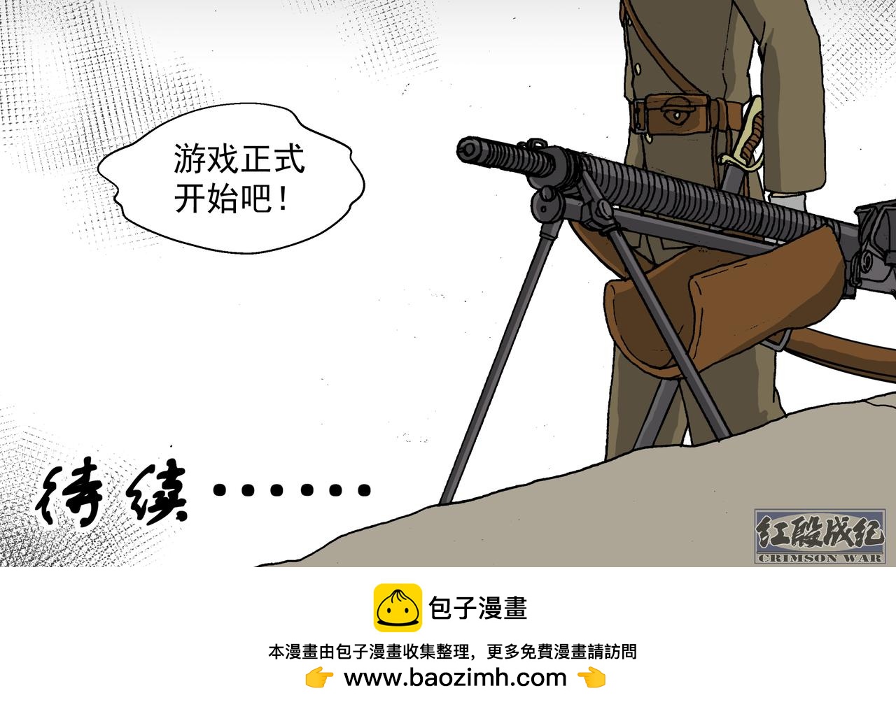 第六话下：孩童篇&middot;麻木涣散且奴-第8话