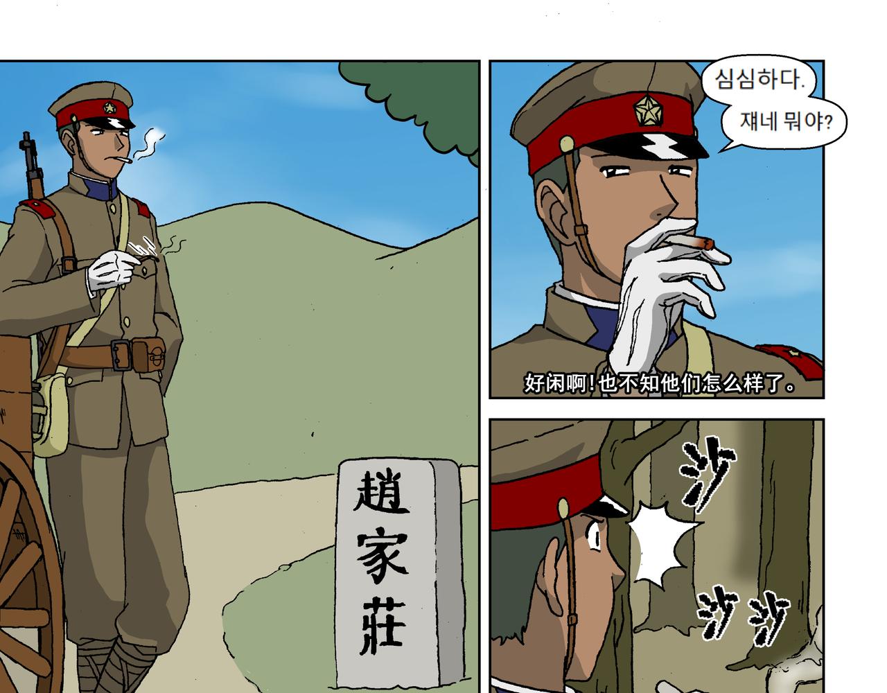 第六话下：孩童篇&middot;麻木涣散且奴-第8话