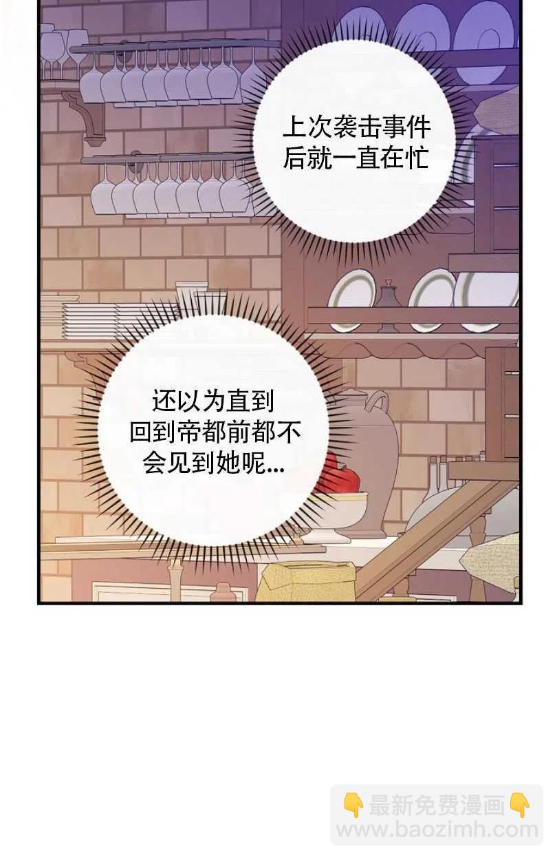紅衣騎士不盲從 - 第28話(1/2) - 4