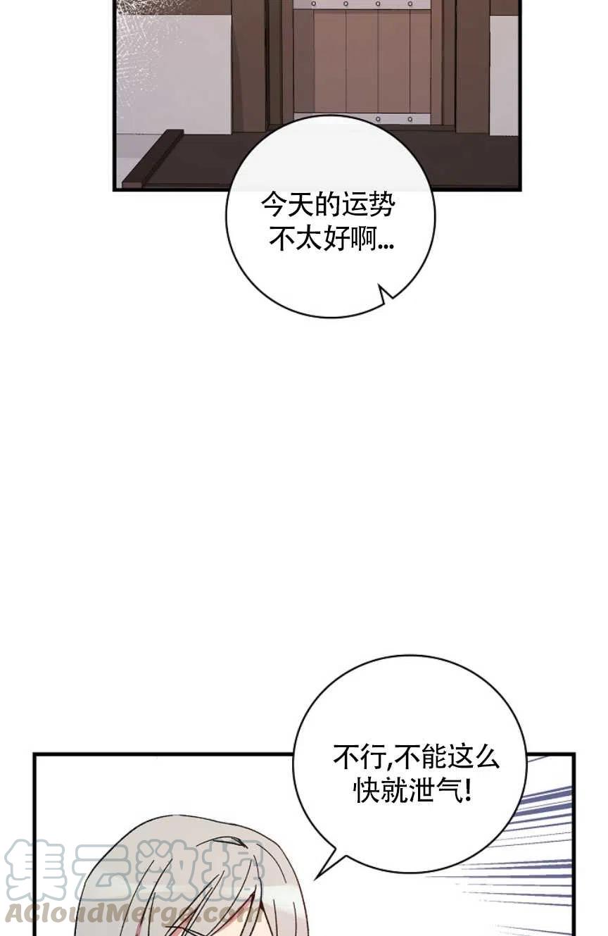 紅衣騎士不盲從 - 第04話(1/2) - 5