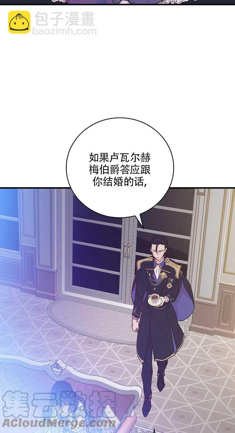 紅衣騎士不盲從 - 第38話(1/2) - 3