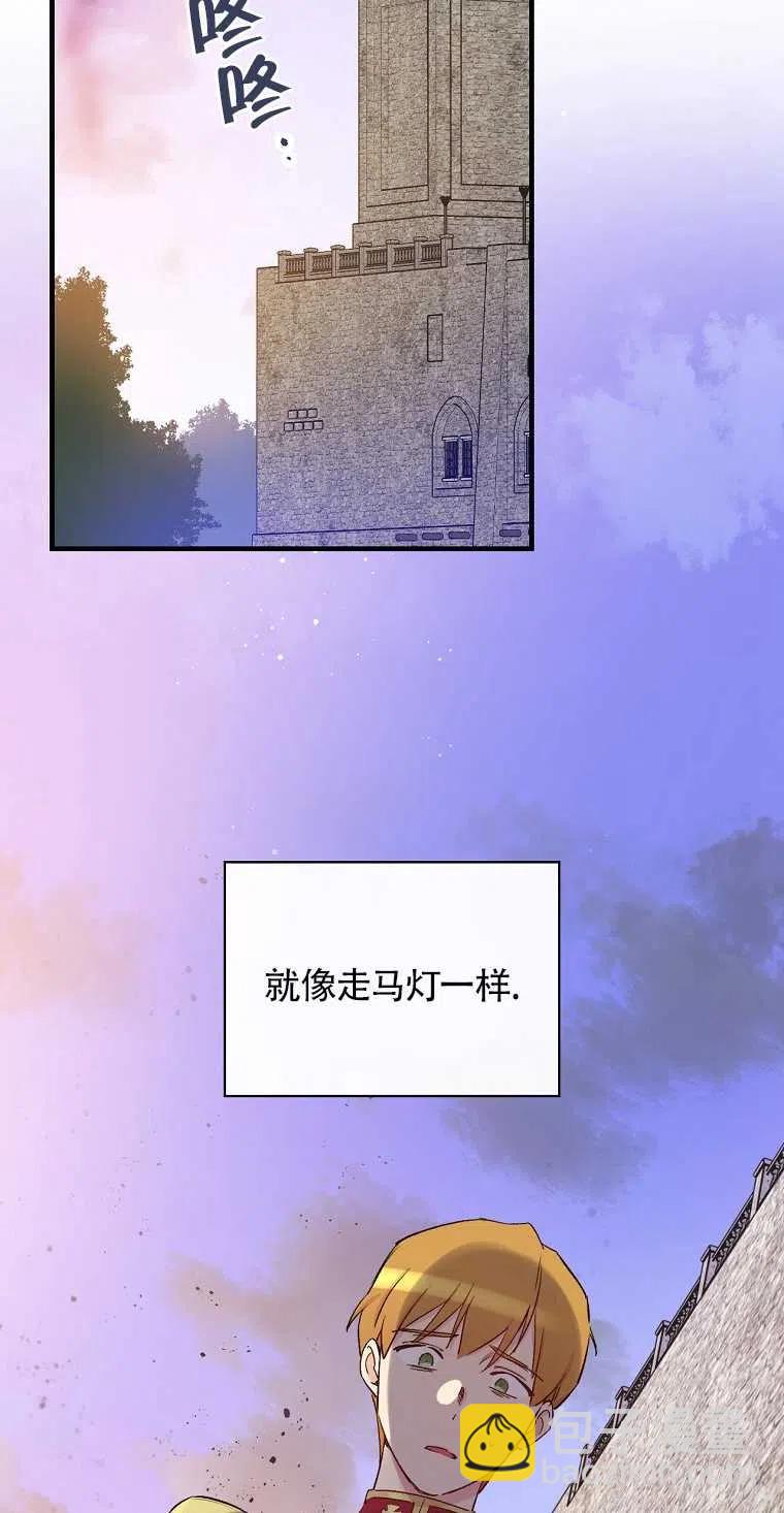 紅衣騎士不盲從 - 第44話(1/2) - 2