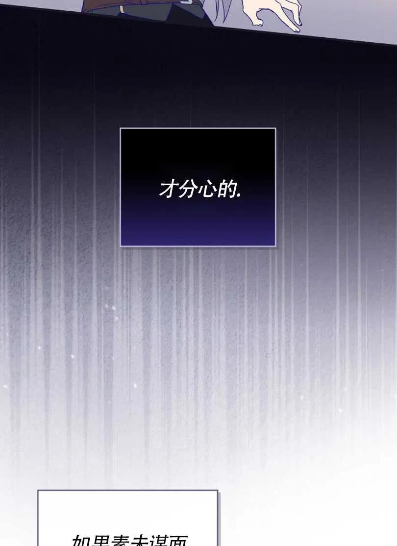 紅衣騎士不盲從 - 第06話(1/2) - 2