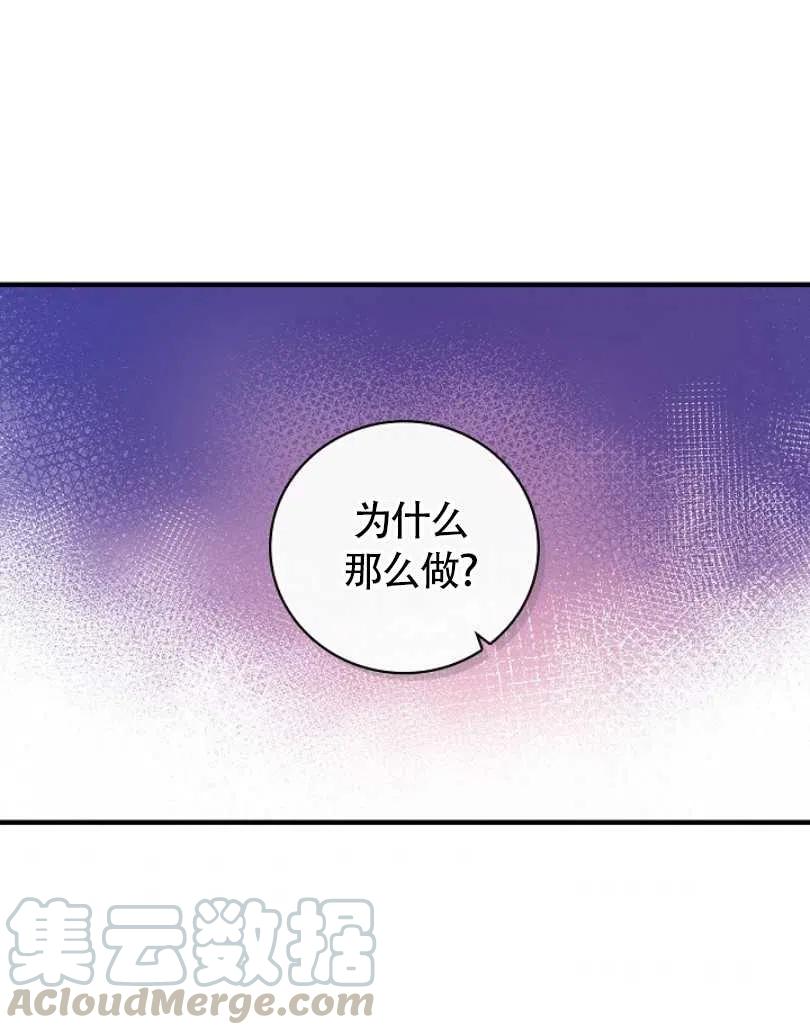 紅衣騎士不盲從 - 第06話(1/2) - 1