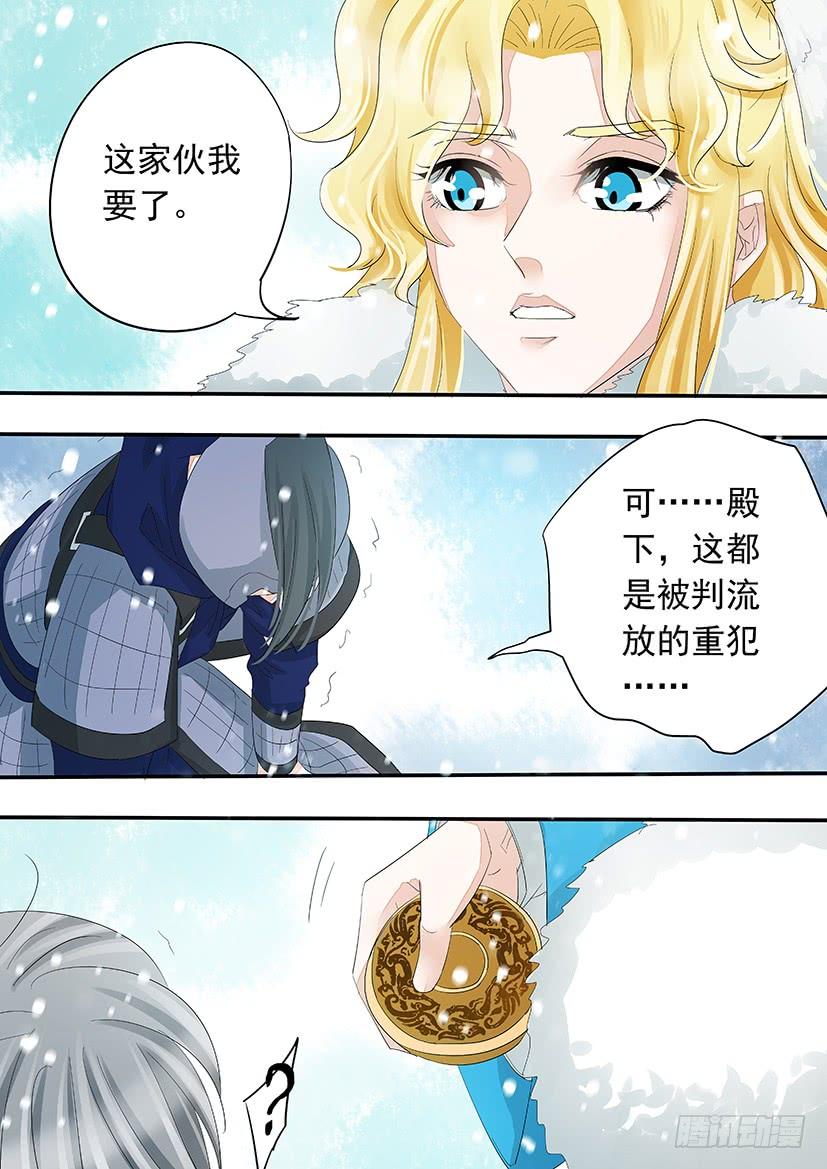 番外：二皇子X侍卫-第174话