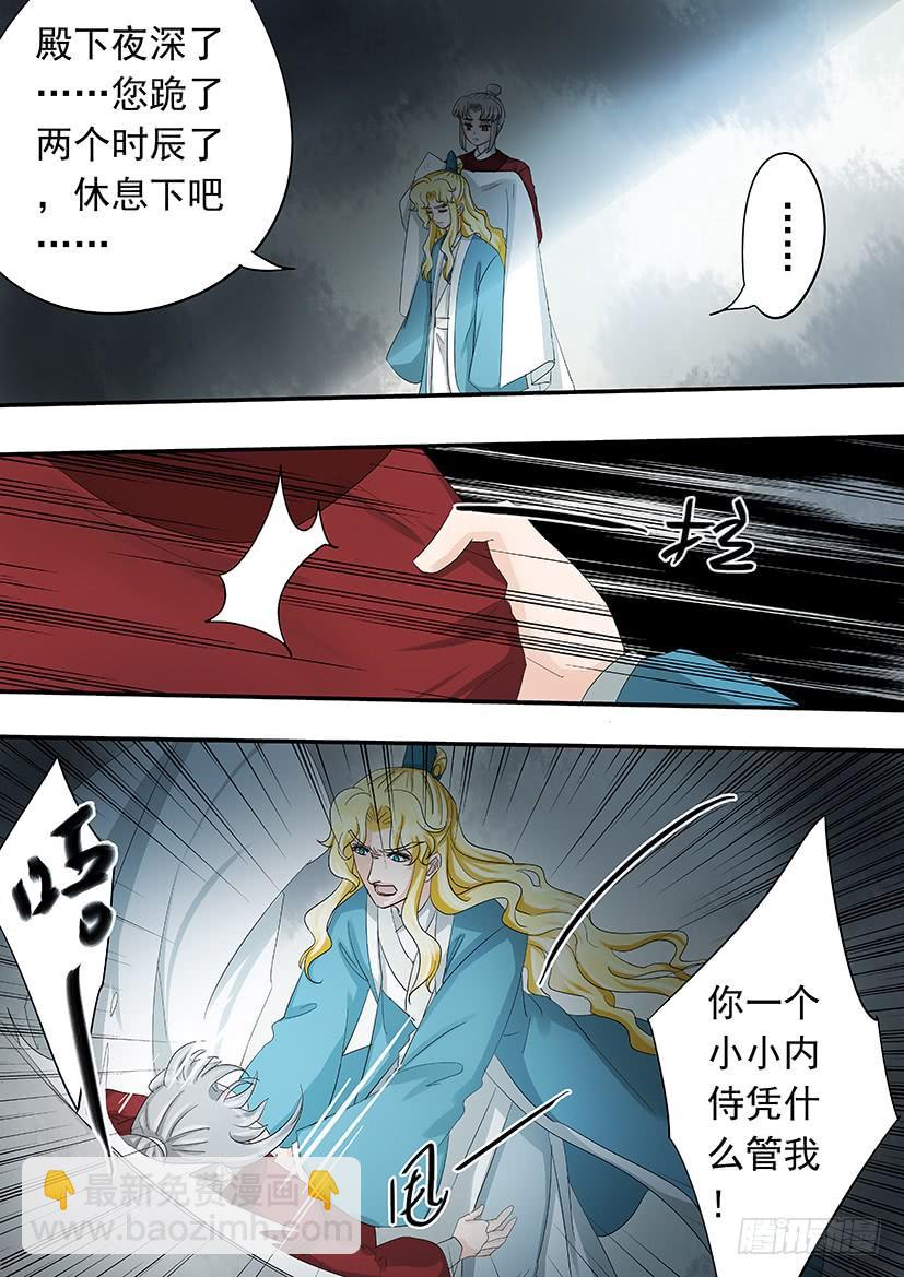 番外：二皇子X侍卫-第174话