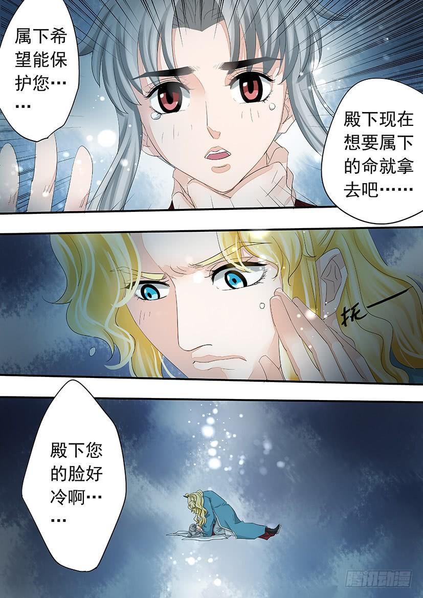 番外：二皇子X侍卫-第174话