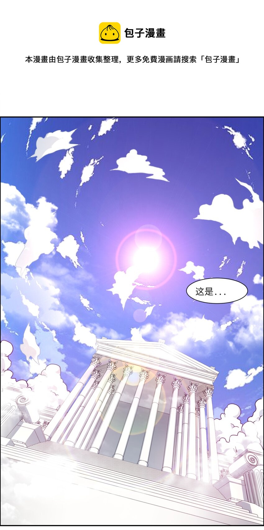 1 勇者职业的竞争上岗-第2话