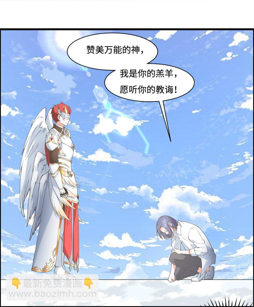 1 勇者职业的竞争上岗-第2话