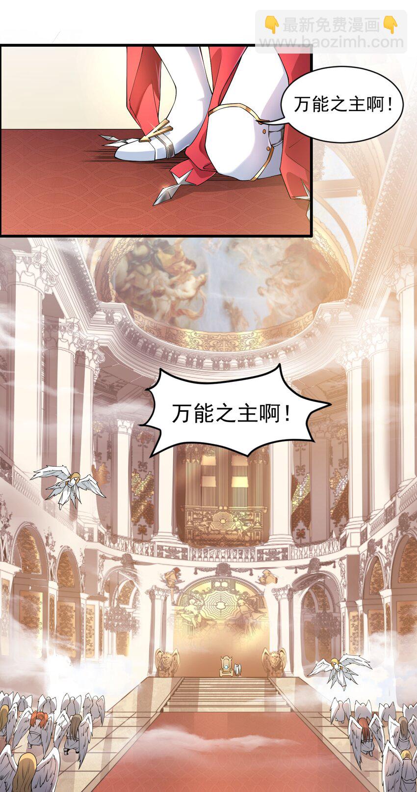 1 勇者职业的竞争上岗-第2话