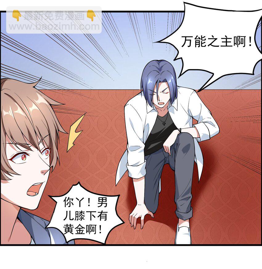 1 勇者职业的竞争上岗-第2话