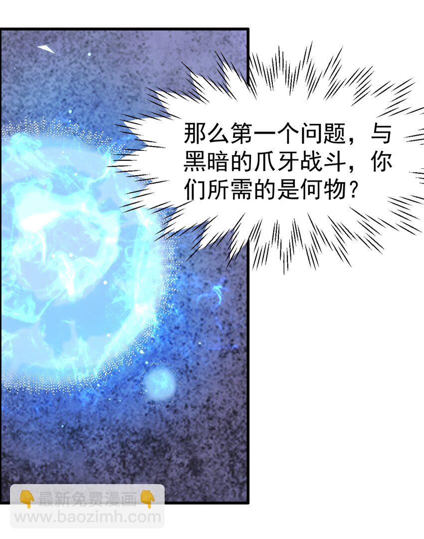 1 勇者职业的竞争上岗-第2话