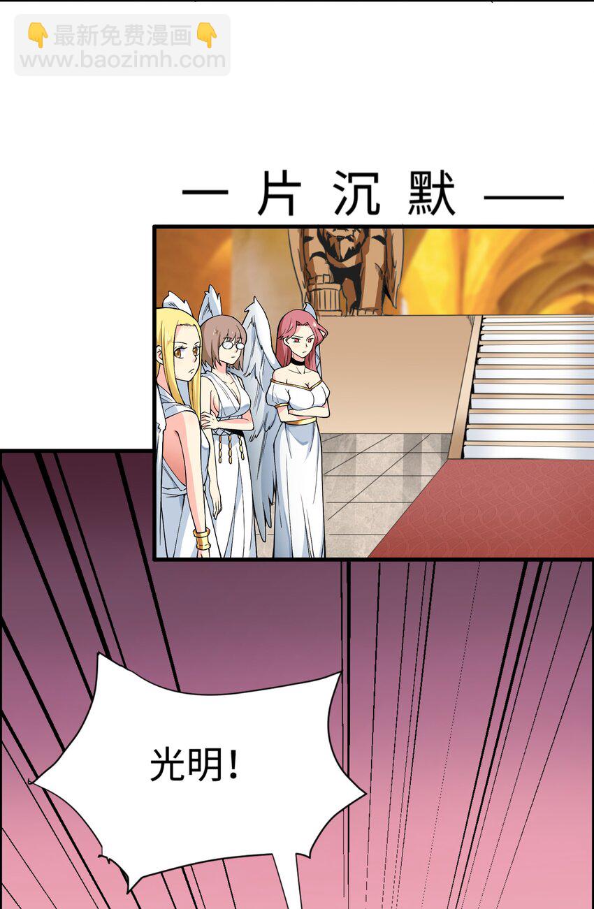 1 勇者职业的竞争上岗-第2话