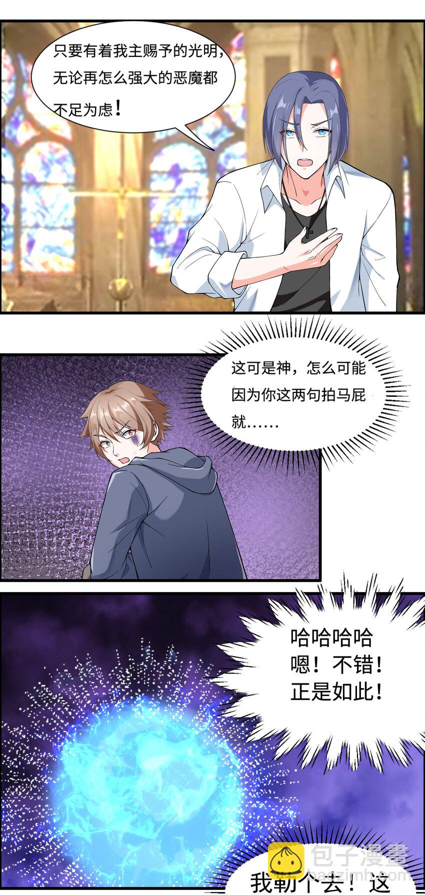 1 勇者职业的竞争上岗-第2话