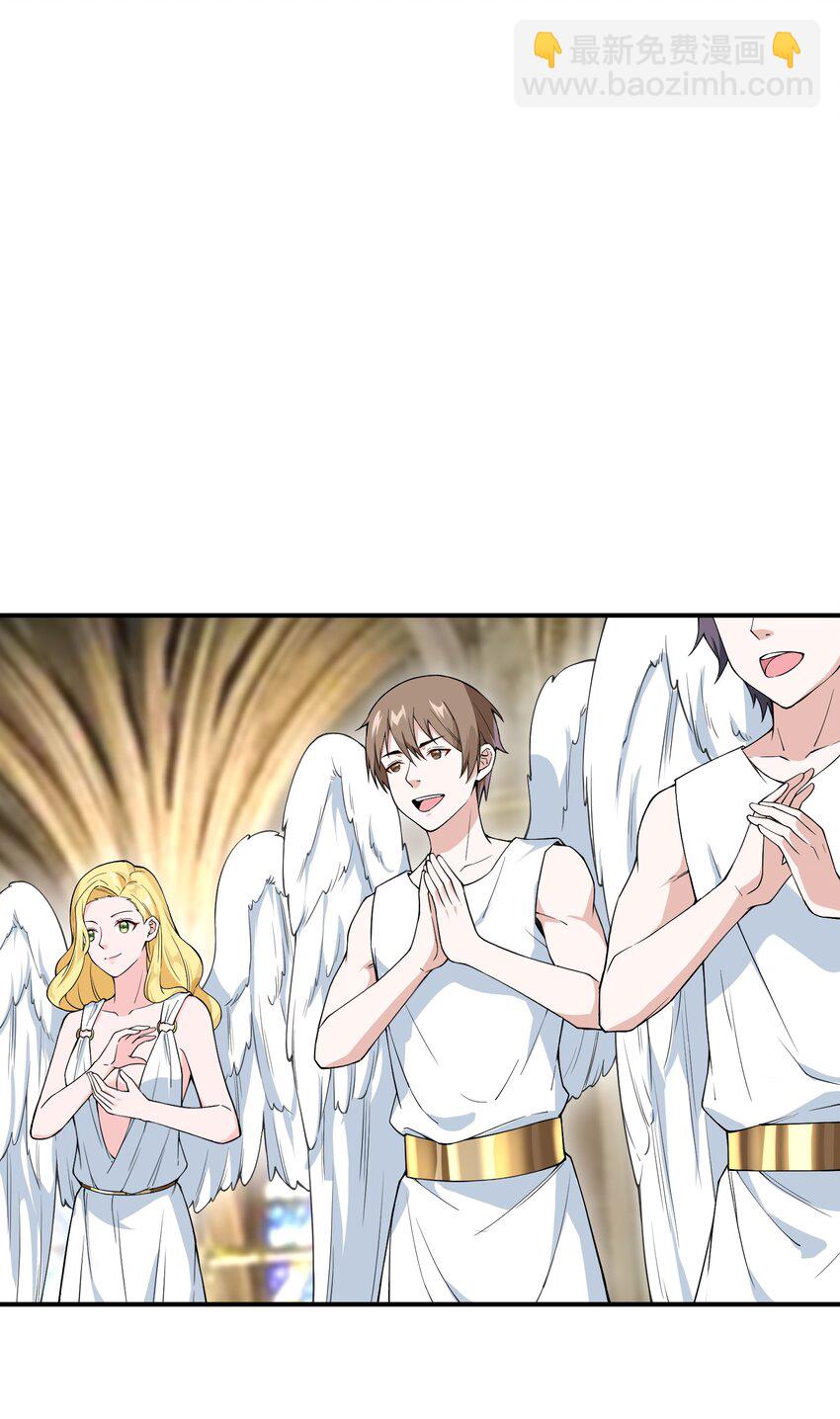 1 勇者职业的竞争上岗-第2话