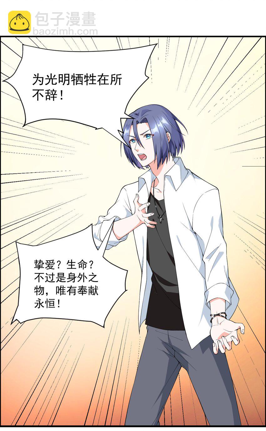 1 勇者职业的竞争上岗-第2话