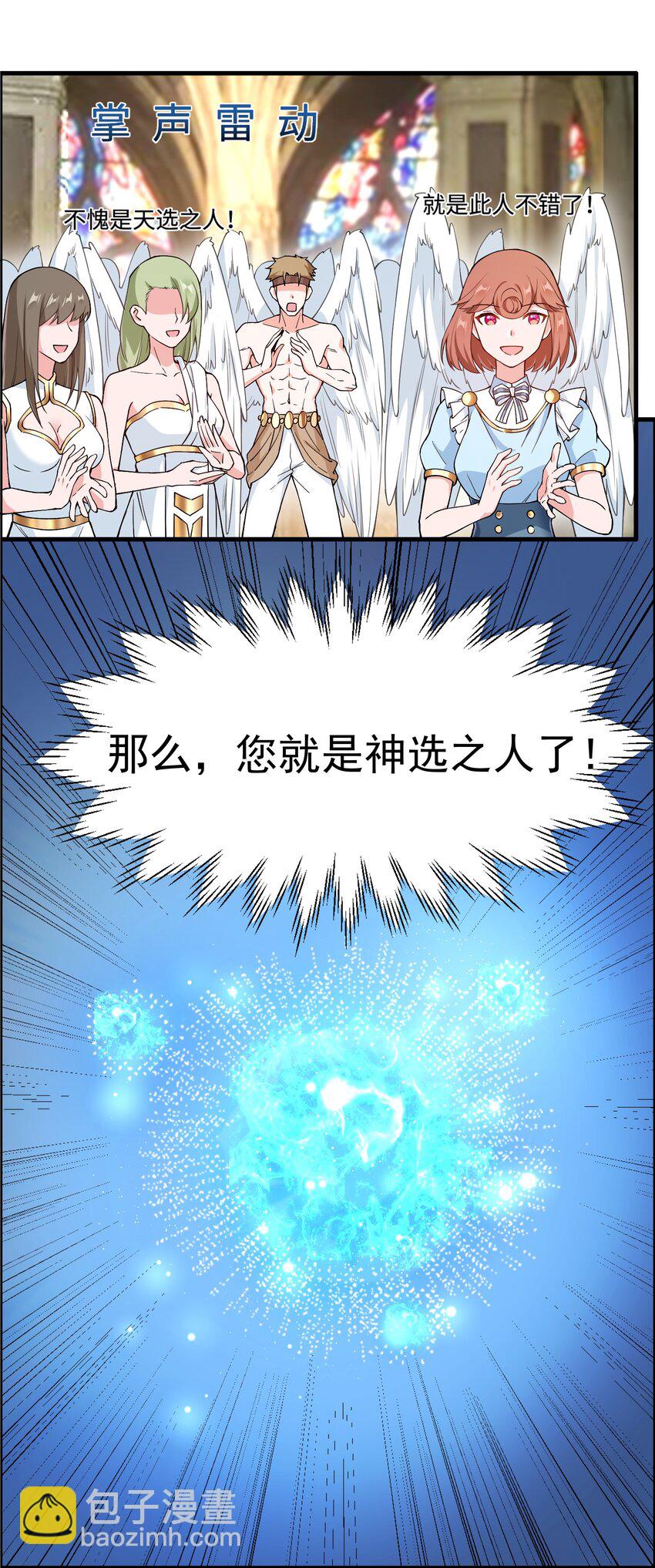 1 勇者职业的竞争上岗-第2话