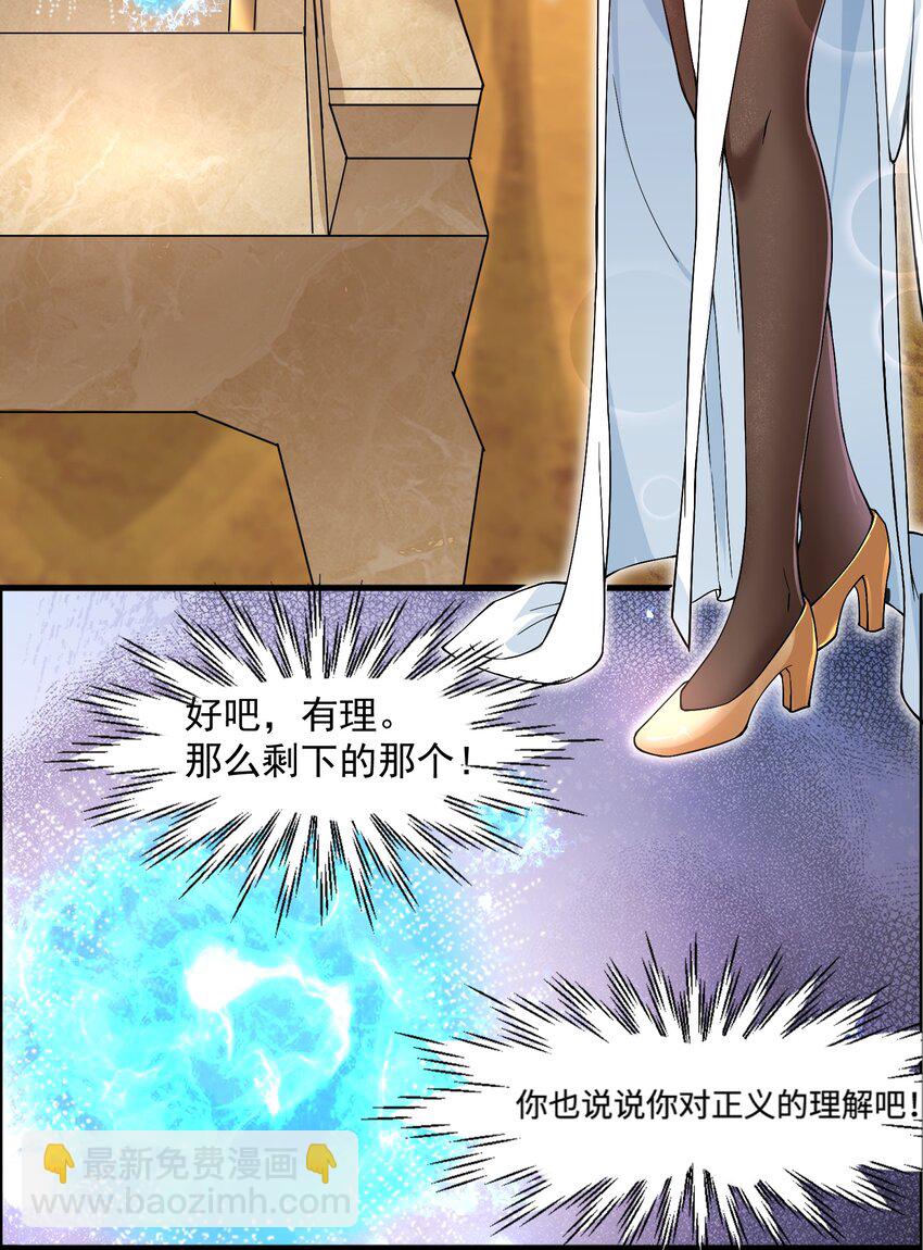 1 勇者职业的竞争上岗-第2话