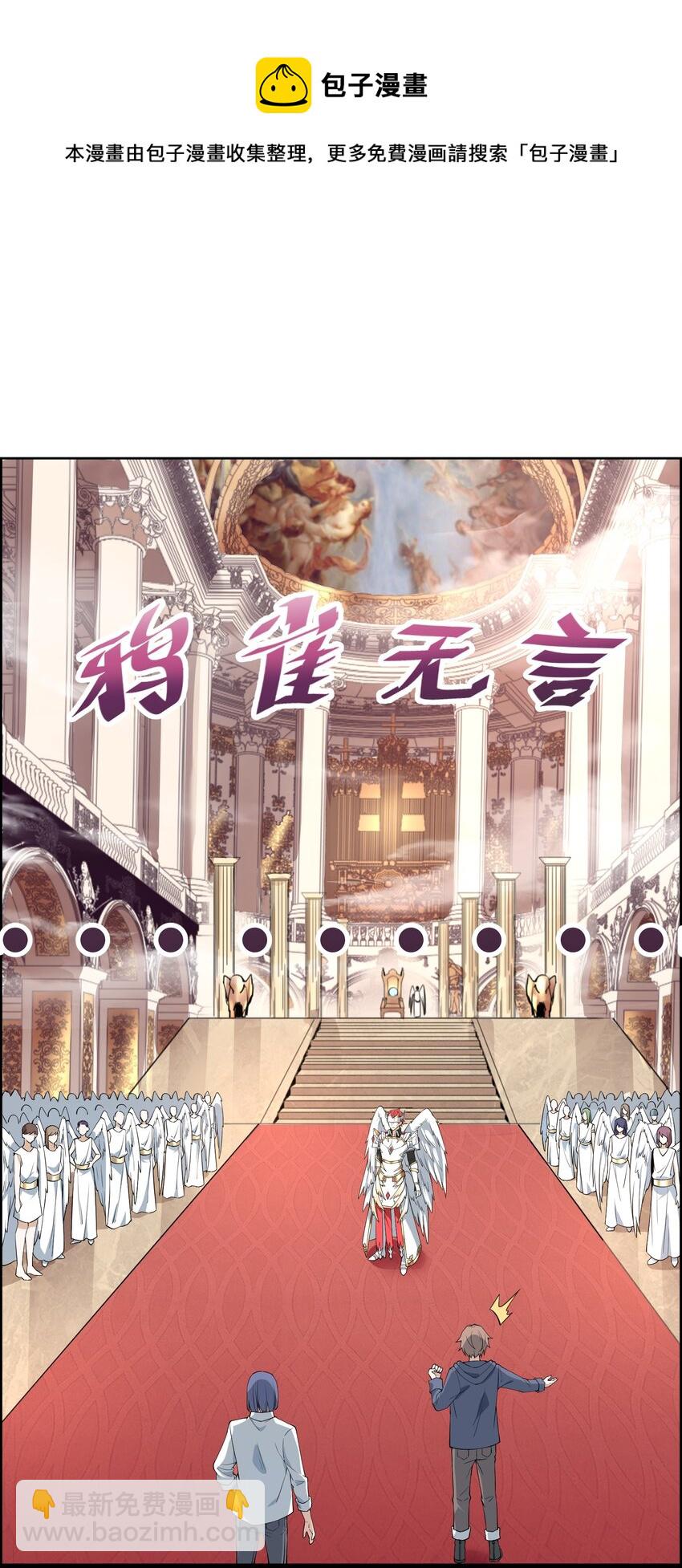 1 勇者职业的竞争上岗-第2话