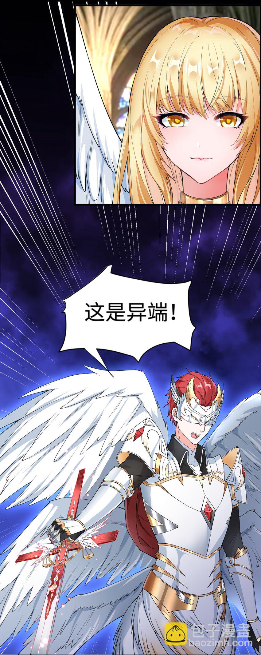 1 勇者职业的竞争上岗-第2话