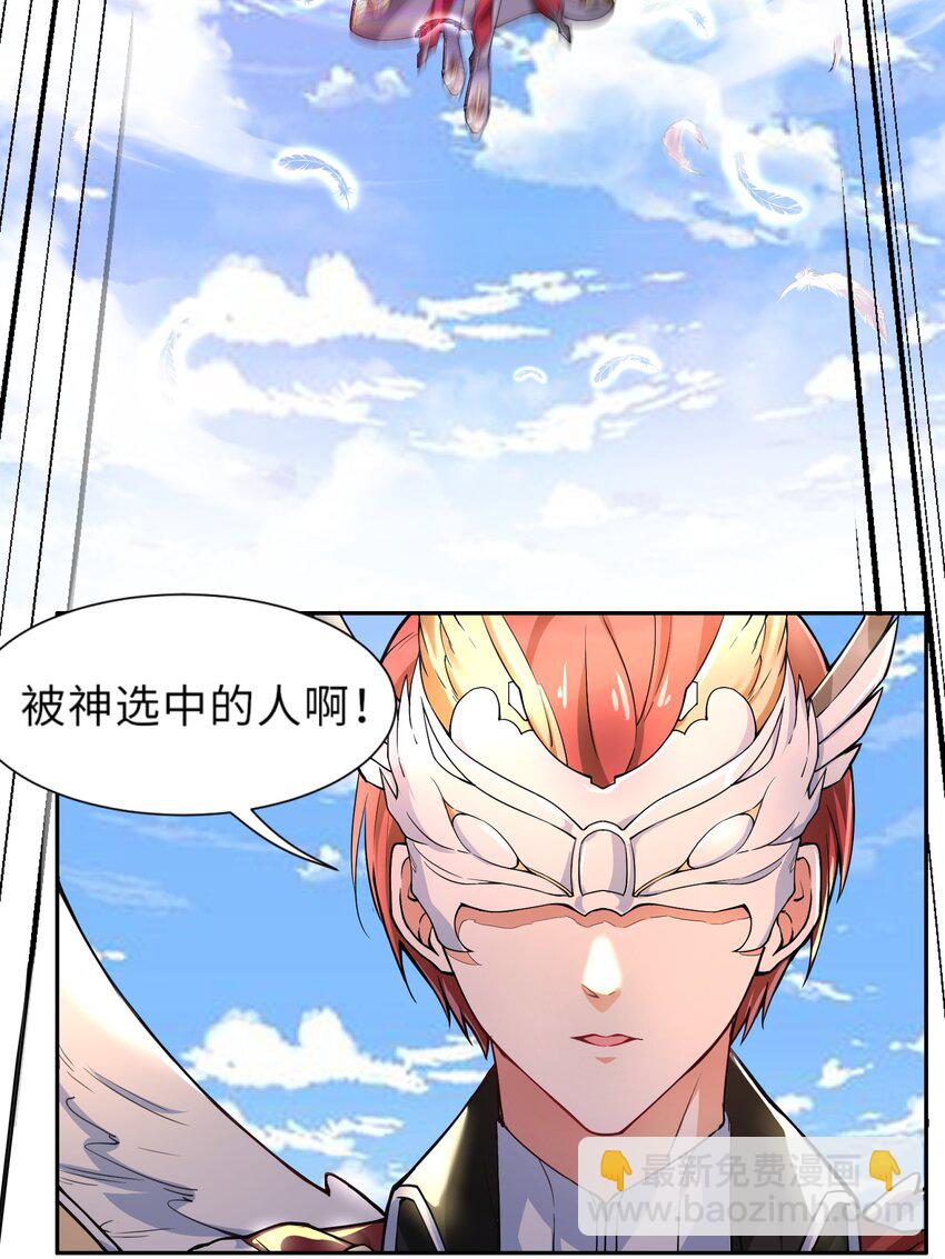 1 勇者职业的竞争上岗-第2话