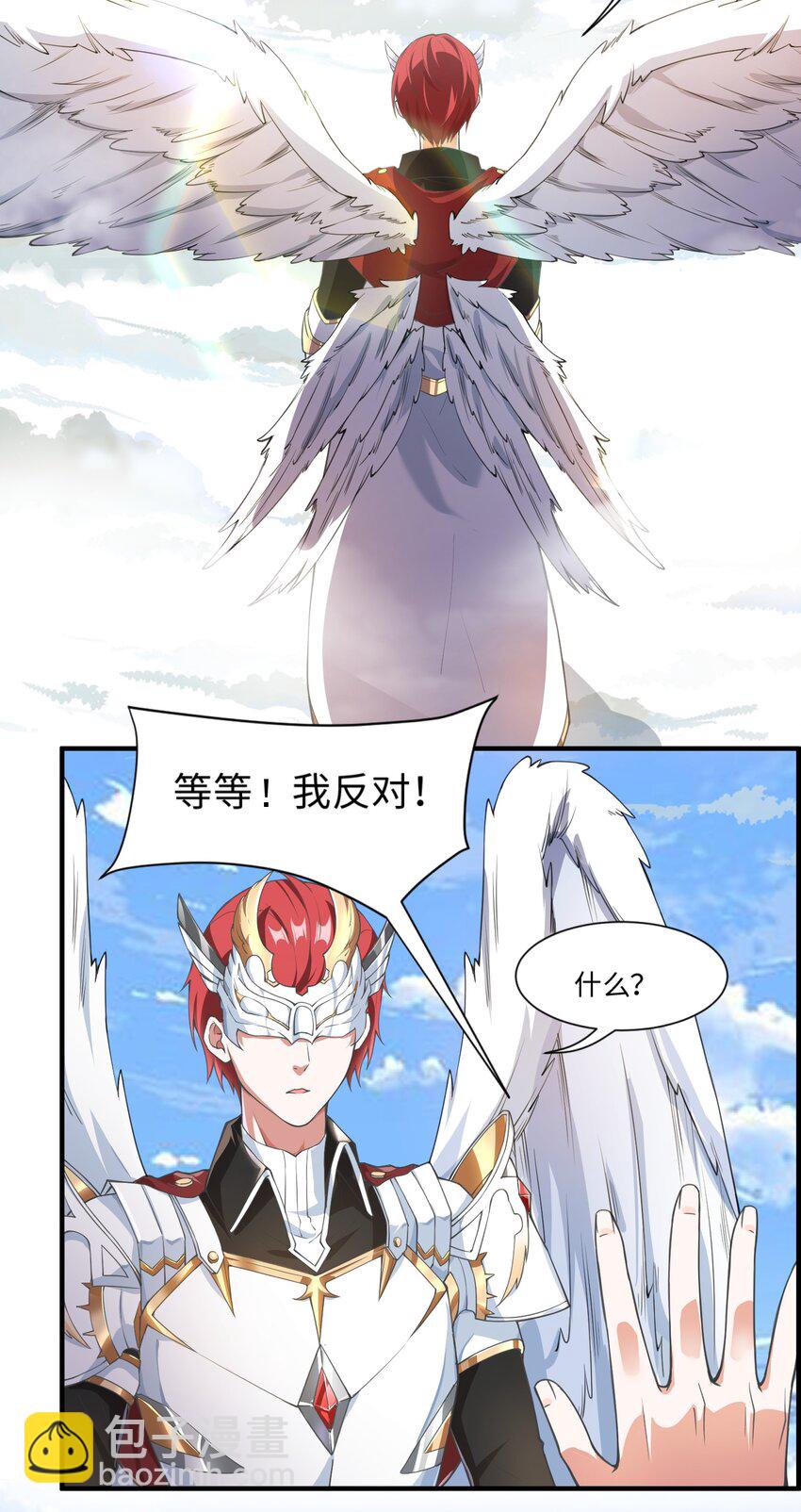 1 勇者职业的竞争上岗-第2话