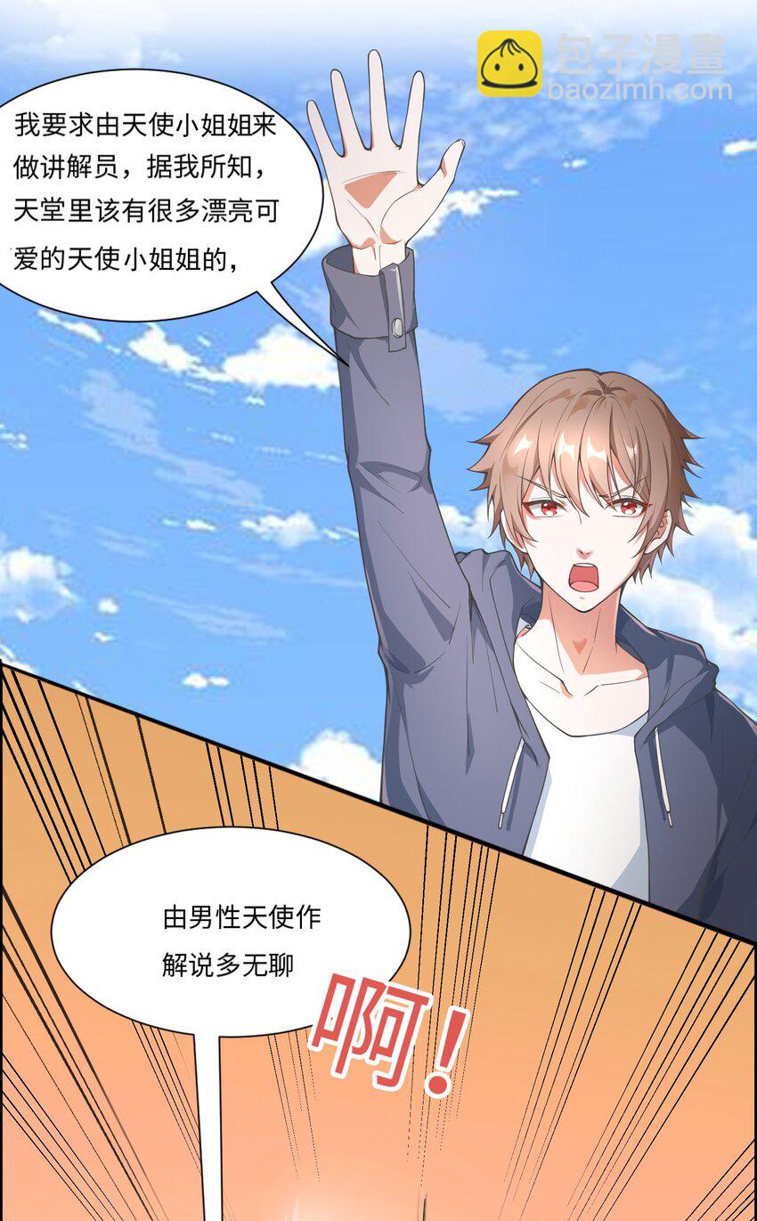 1 勇者职业的竞争上岗-第2话