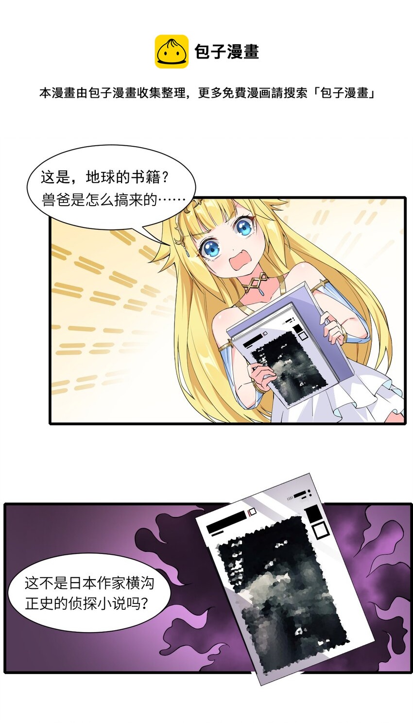 11 再见，烈族-第12话