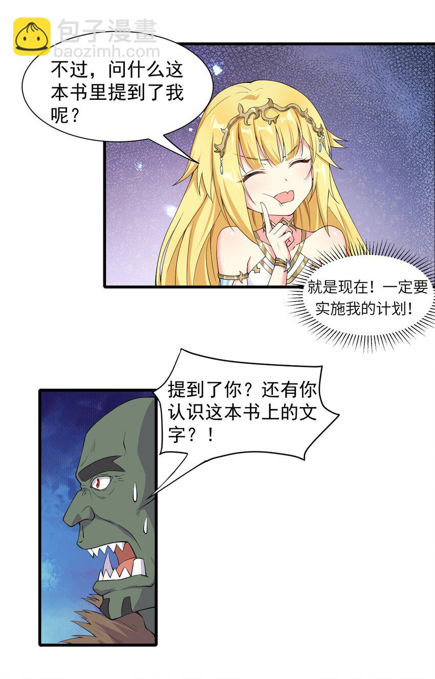 11 再见，烈族-第12话