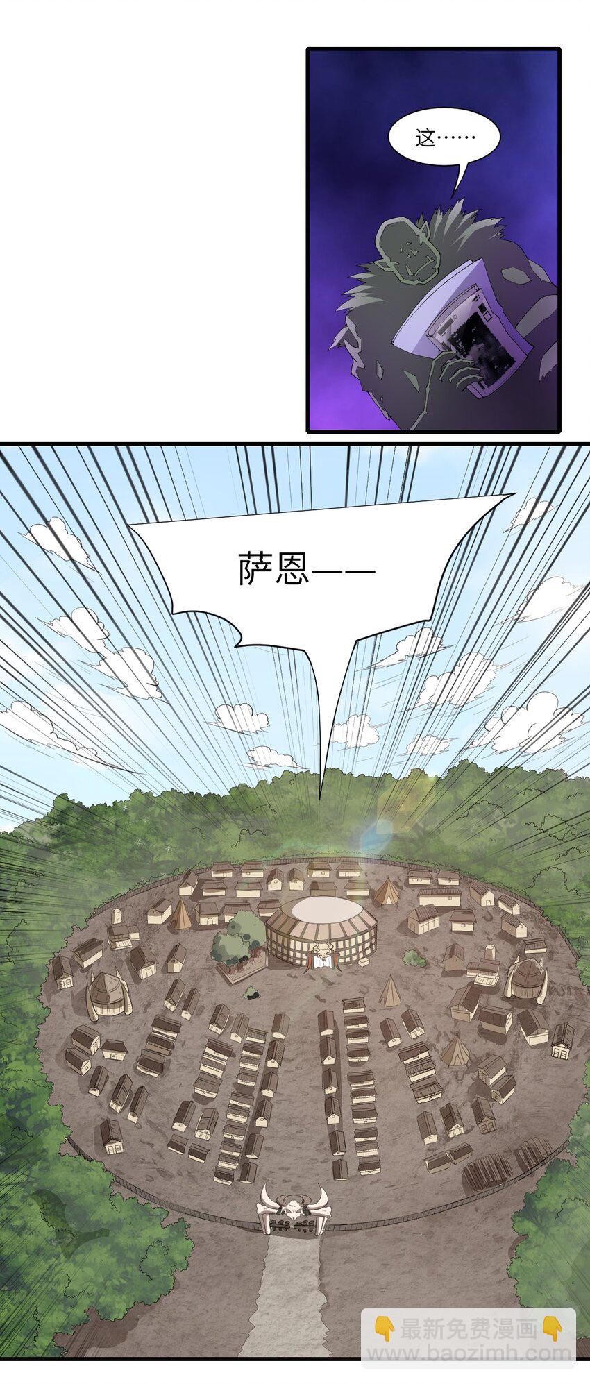 11 再见，烈族-第12话