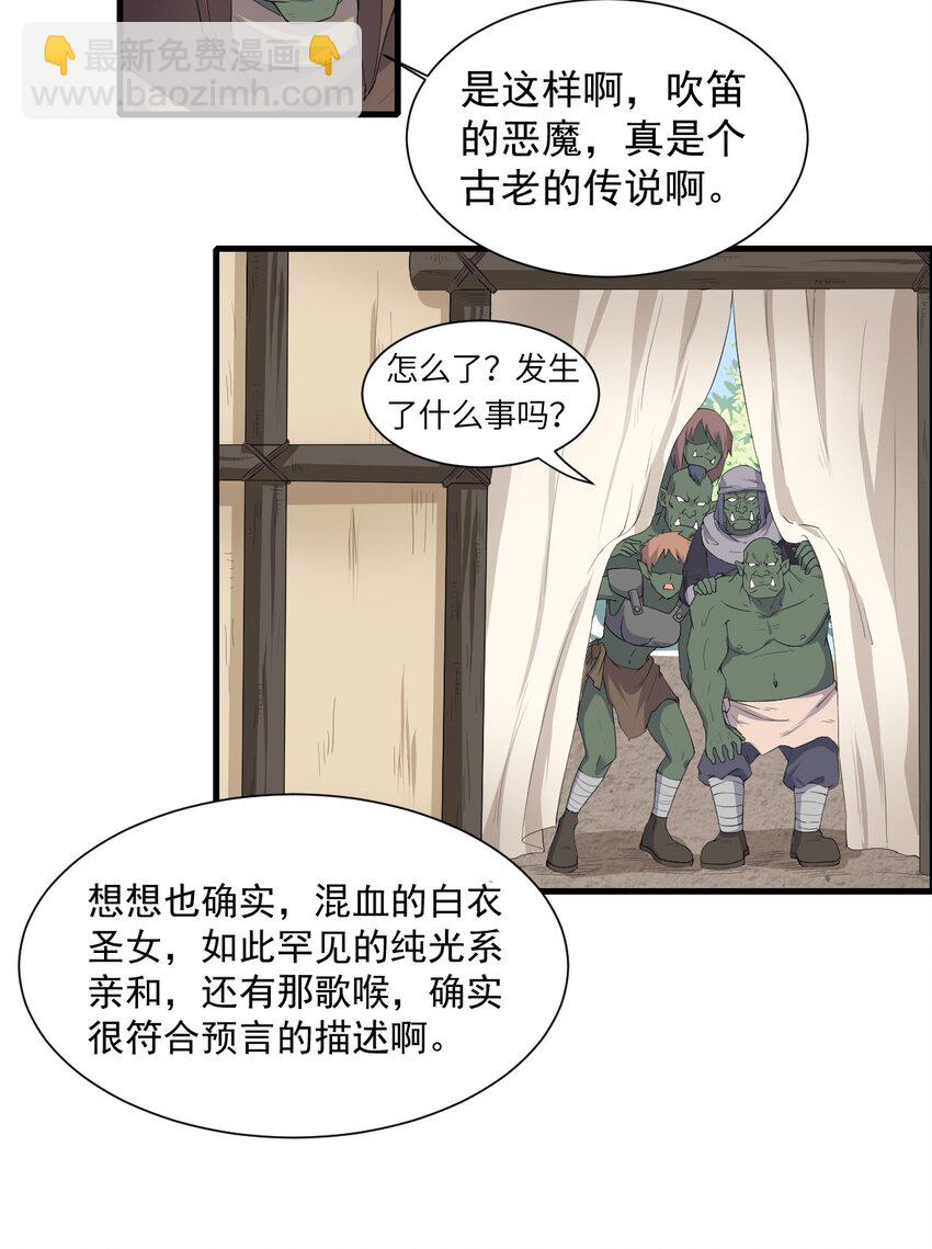 11 再见，烈族-第12话