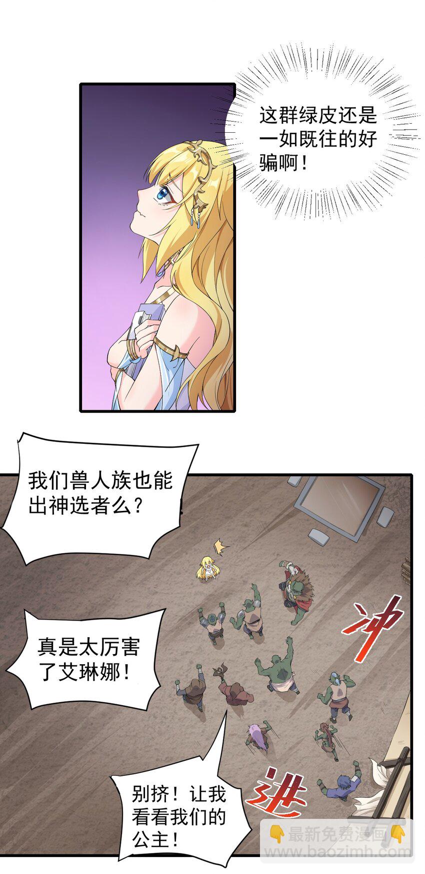 11 再见，烈族-第12话