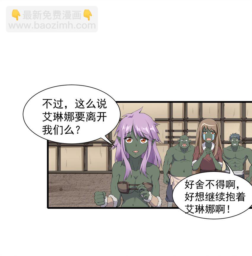 11 再见，烈族-第12话