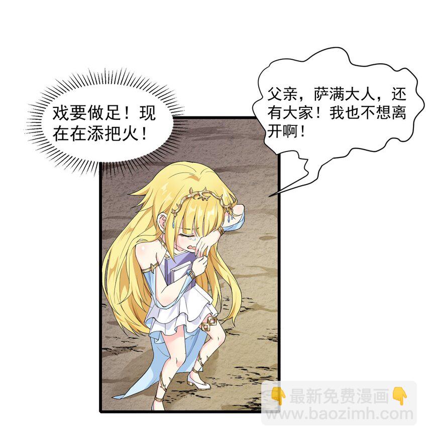 11 再见，烈族-第12话