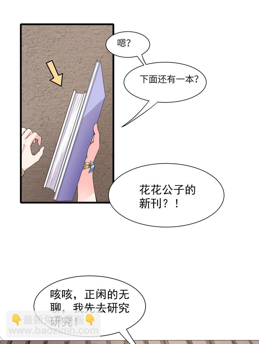 11 再见，烈族-第12话