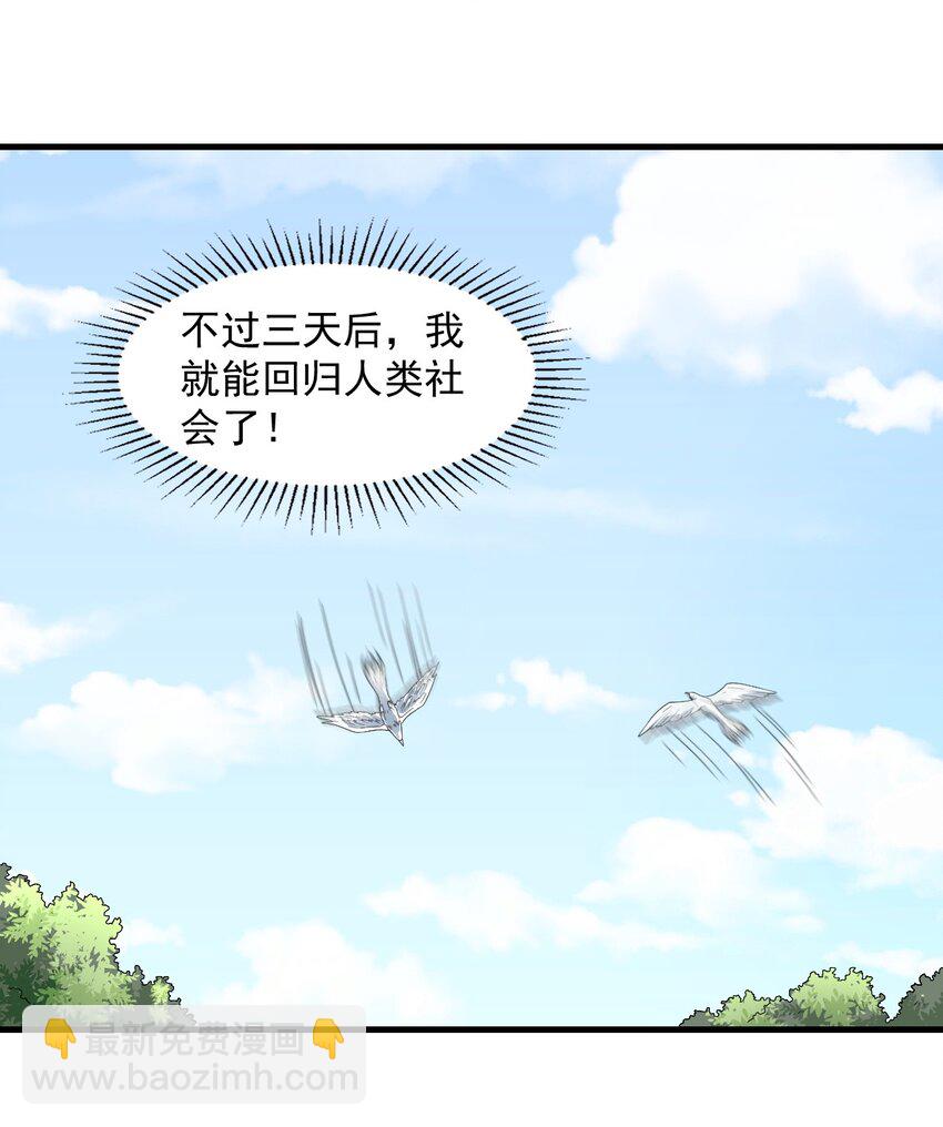 11 再见，烈族-第12话