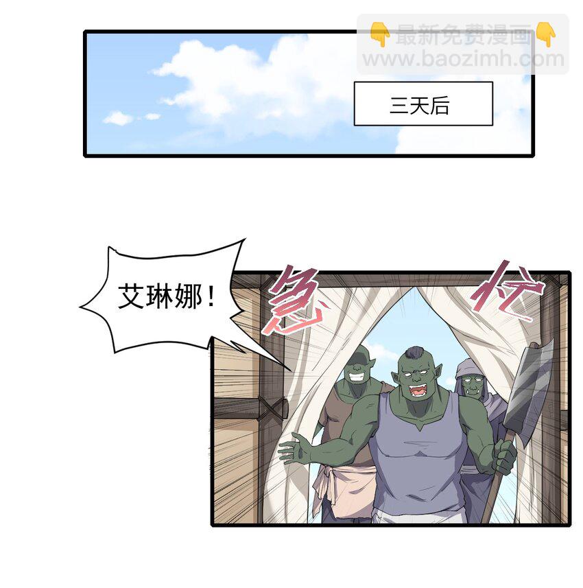 11 再见，烈族-第12话