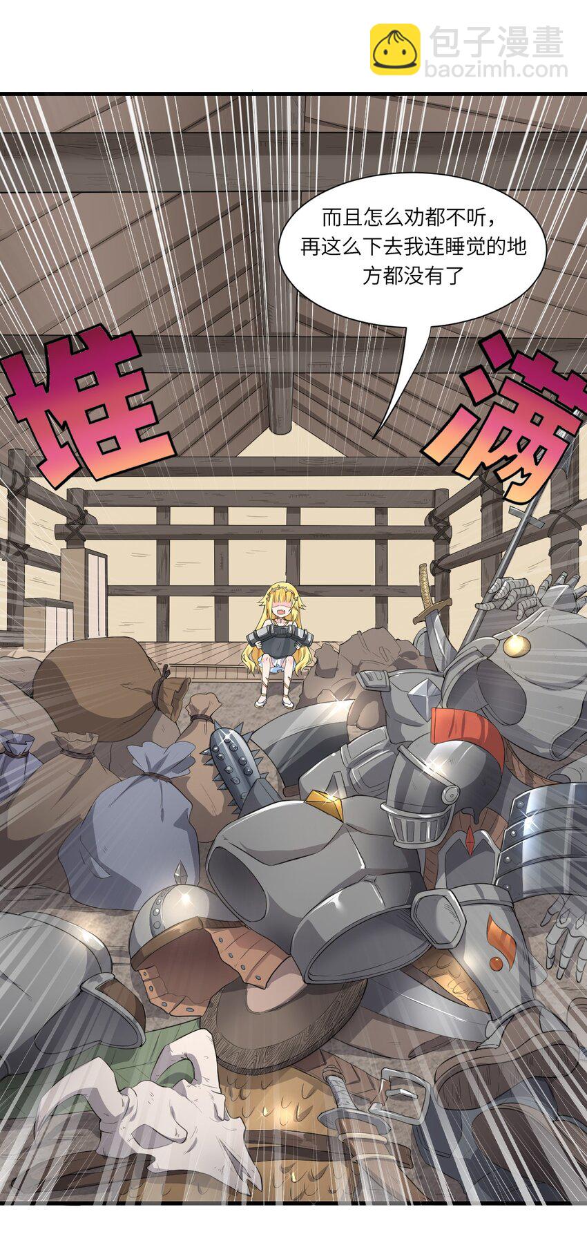 11 再见，烈族-第12话