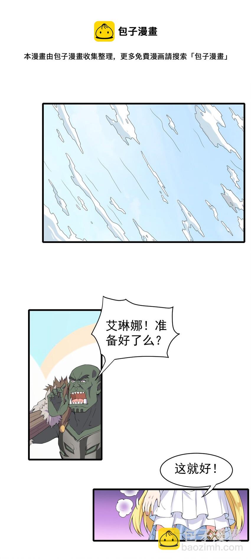 11 再见，烈族-第12话