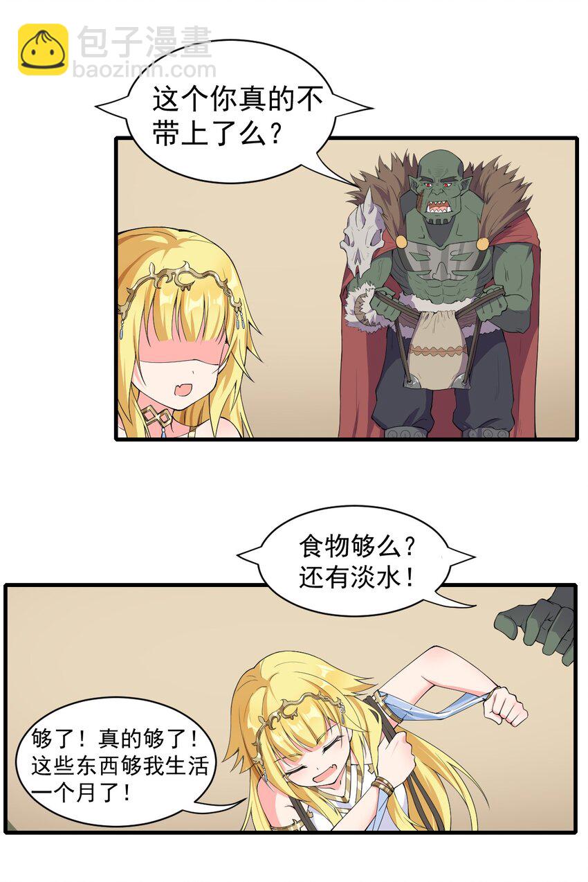 11 再见，烈族-第12话