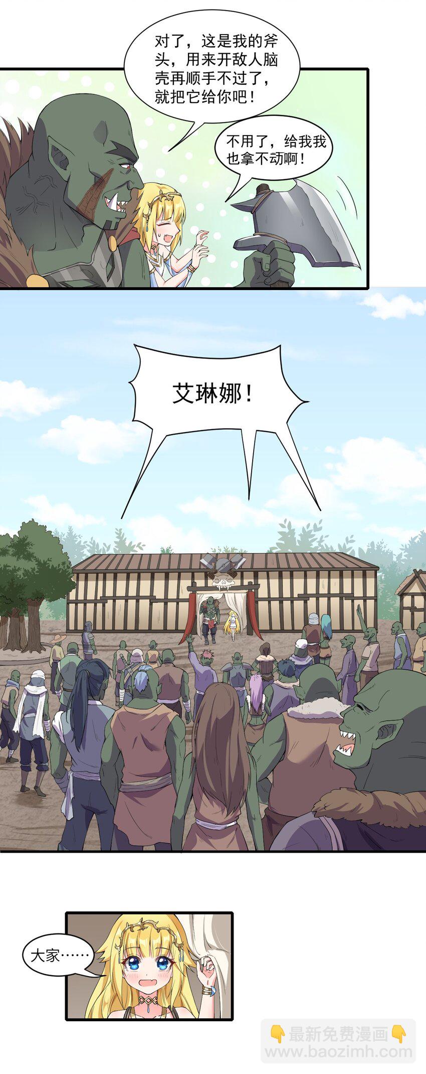 11 再见，烈族-第12话