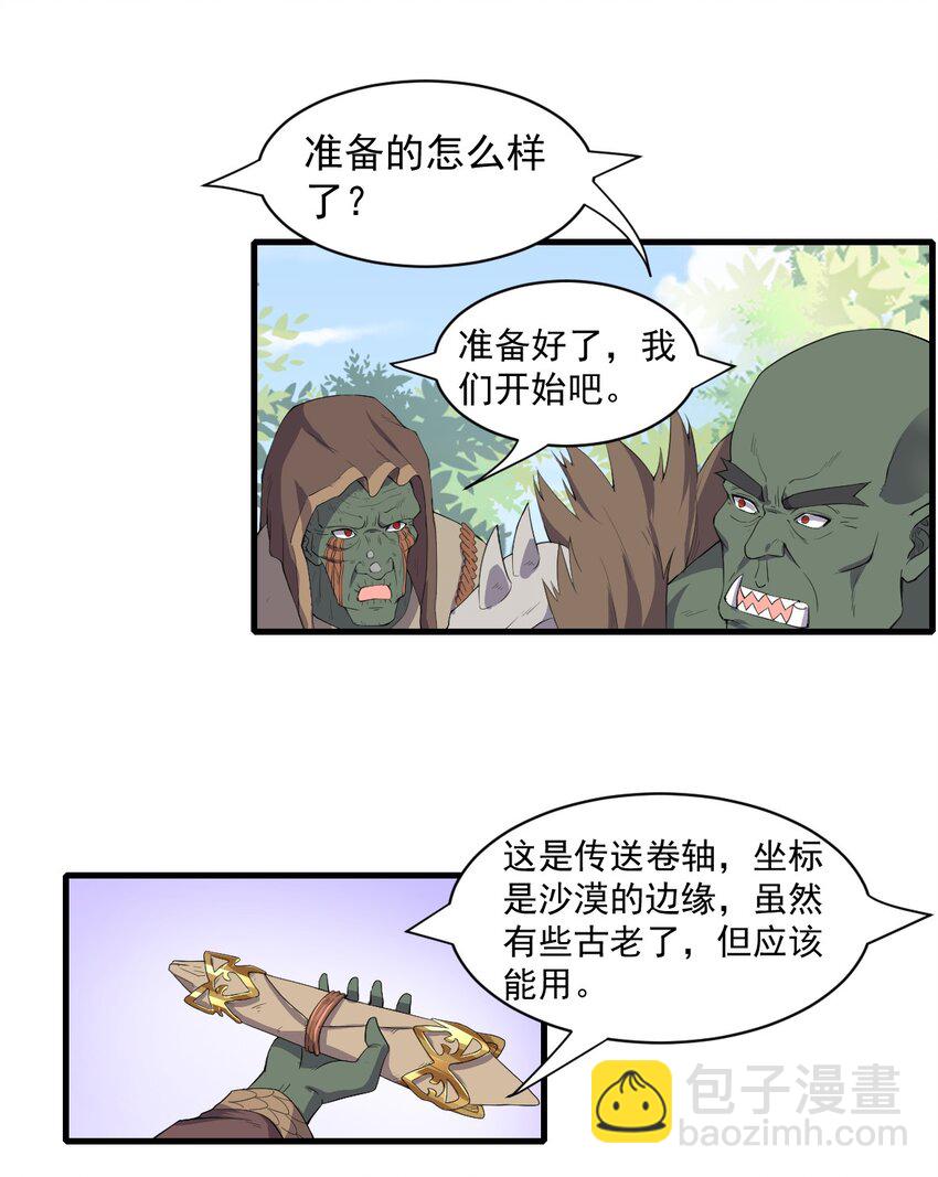 11 再见，烈族-第12话