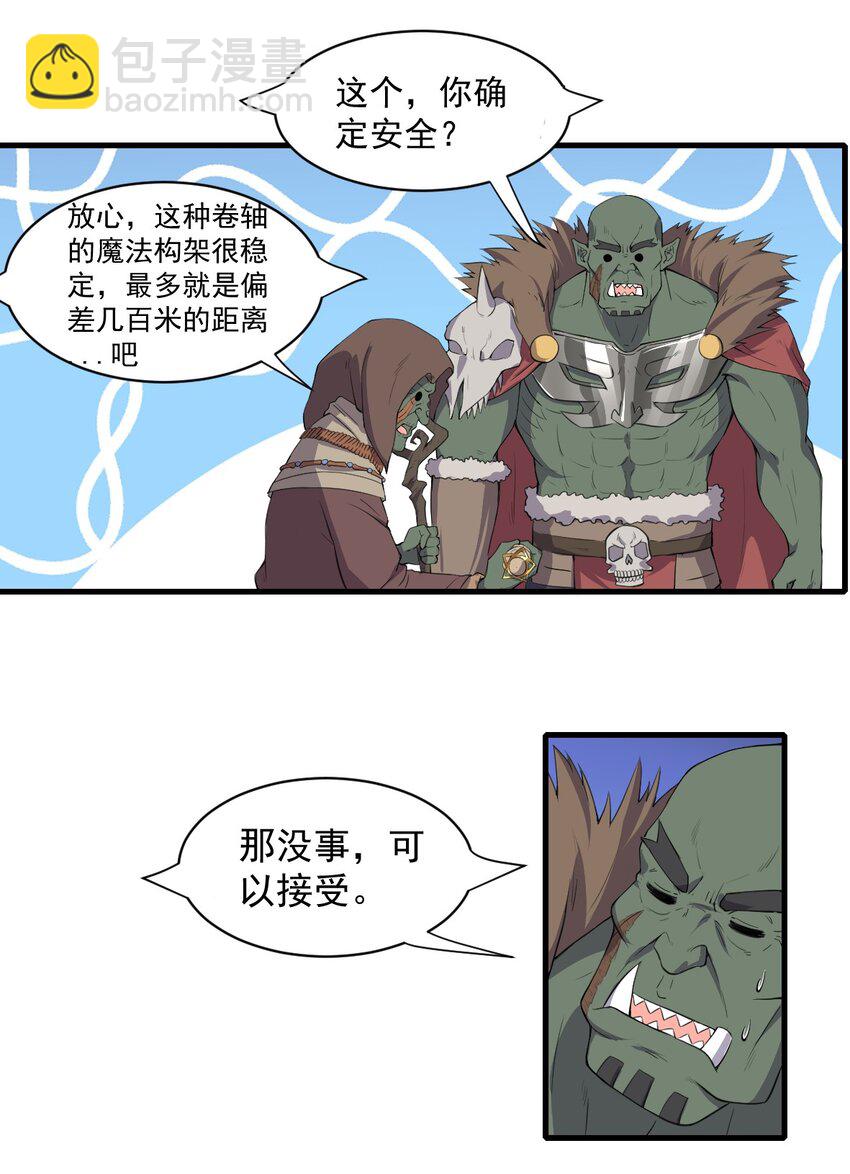 11 再见，烈族-第12话