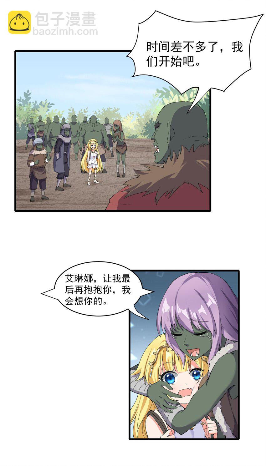 11 再见，烈族-第12话