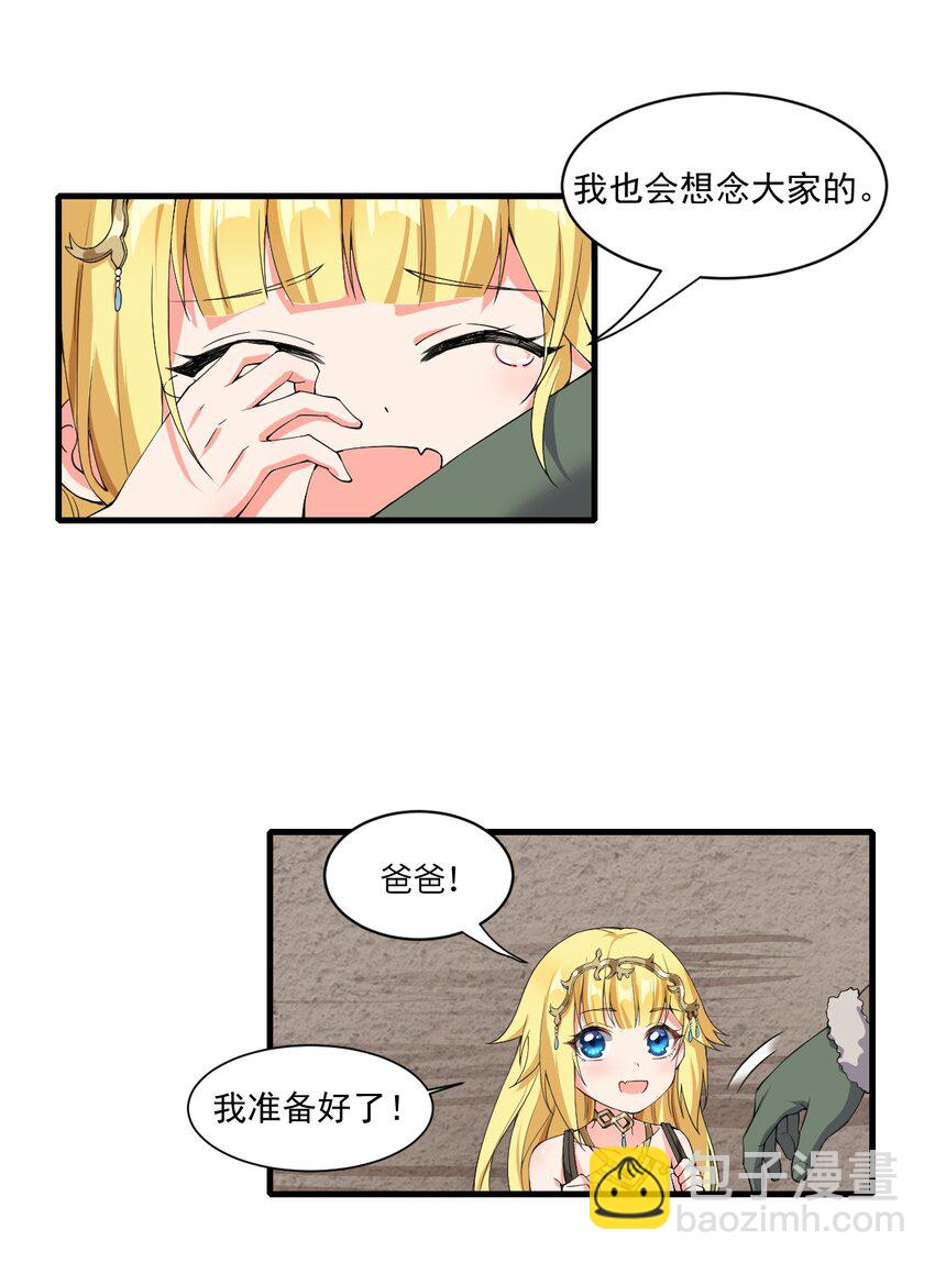 11 再见，烈族-第12话