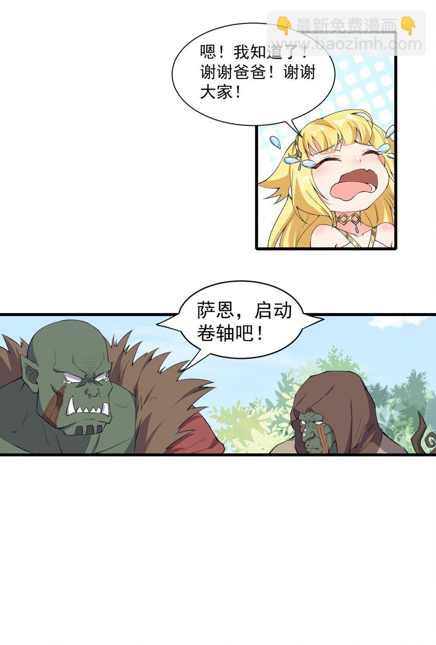 11 再见，烈族-第12话