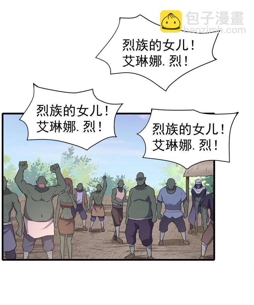 11 再见，烈族-第12话