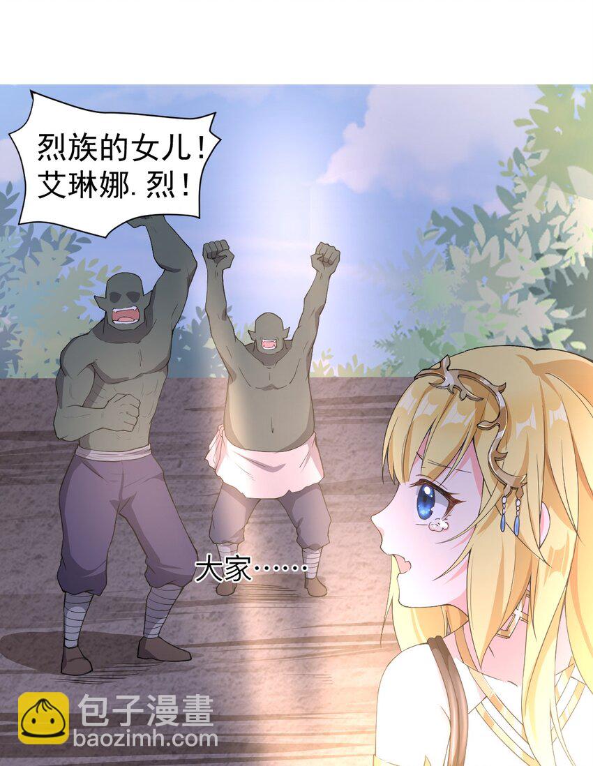 11 再见，烈族-第12话