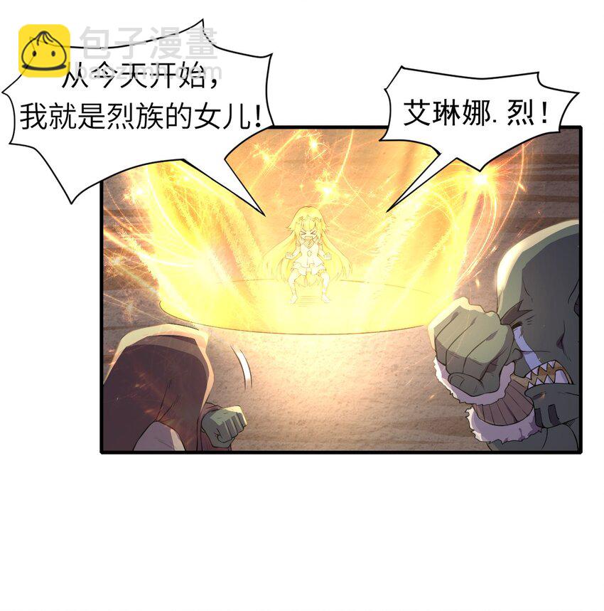 11 再见，烈族-第12话